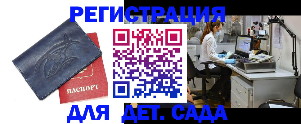 прописка поиск в Выксе