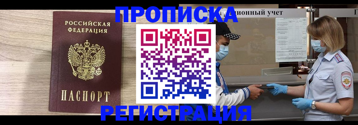 временная регистрация надежно в Выксе