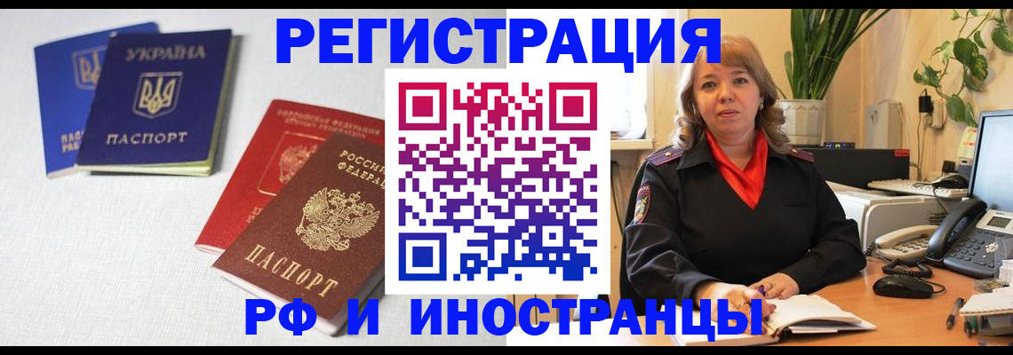 временная регистрация надежно в Выксе