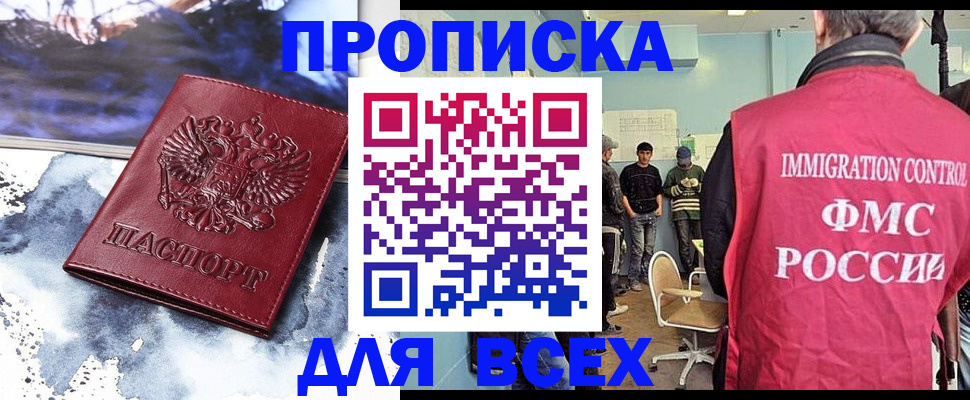 временная регистрация поиск в Выксе